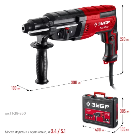 ЗУБР 28 мм, 850 Вт, перфоратор SDS Plus (П-28-850) купить в Когалыме