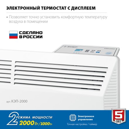 ЗУБР ПРО серия 2 кВт, электрический конвектор, Профессионал (КЭП-2000) купить в Когалыме