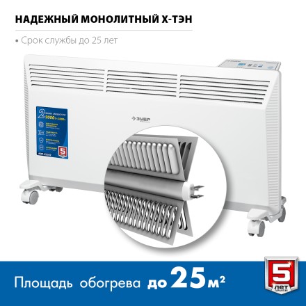 ЗУБР ПРО серия 2 кВт, электрический конвектор, Профессионал (КЭП-2000) купить в Когалыме
