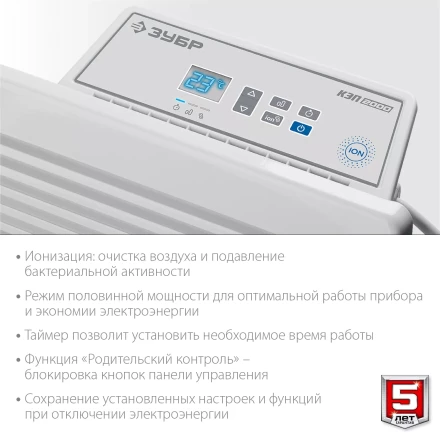 ЗУБР ПРО серия 2 кВт, электрический конвектор, Профессионал (КЭП-2000) купить в Когалыме