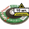 Круг Лепестковый Торцевой (КЛТ) HAMMER КЛТ 1 Ф115х22 Р60 213-002 купить в Когалыме