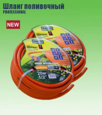 Шланг поливочный Кратон Professional 1/2", 20 м 5 01 06 023