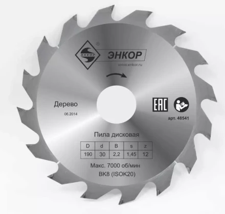 Диск пильный  ф190х30 z12 дерево Энкор 48541 купить в Когалыме