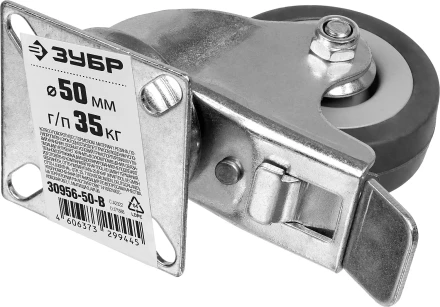 ЗУБР d 50 мм, г/п 35 кг, резина/полипропилен, поворотное колесо c тормозом (30956-50-B) купить в Когалыме