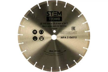 Диск лазерный 350 мм по бетону STEM ДИС069 купить в Когалыме
