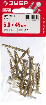 Шурупы ЗУБР "МАСТЕР" по дереву желтопассивированные, 5.0x45мм, 20шт 300396-50-045 купить в Когалыме