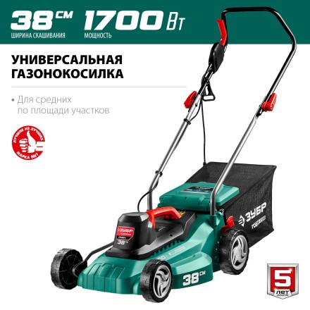 ЗУБР 1700 Вт, ш/с 38 см, сетевая газонокосилка (ГСЦ-38-1700) купить в Когалыме