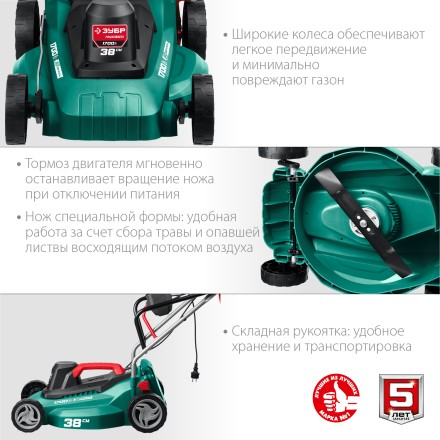 ЗУБР 1700 Вт, ш/с 38 см, сетевая газонокосилка (ГСЦ-38-1700) купить в Когалыме