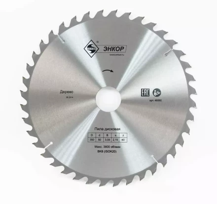 Диск пильный  ф350х50 z40 дерево Энкор 48592 купить в Когалыме