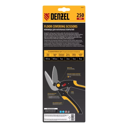 Ножницы для напольных покрытий Denzel 78311, 250 мм, нержавеющая сталь, функция перерезания купить в Когалыме