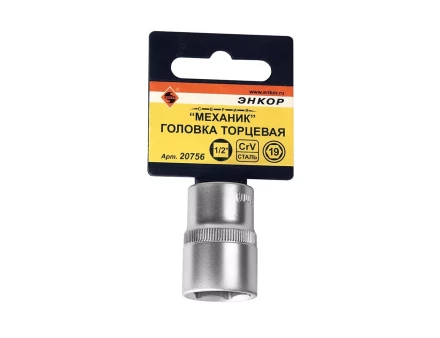 Головка торцевая 1/2х19 мм Энкор 20756 купить в Когалыме