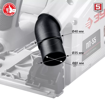 Пила циркулярная погружная + направляющая ПП-55Н серия МАСТЕР купить в Когалыме