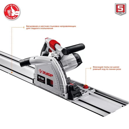 Пила циркулярная погружная + направляющая ПП-55Н серия МАСТЕР купить в Когалыме