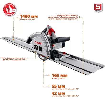 Пила циркулярная погружная + направляющая ПП-55Н серия МАСТЕР купить в Когалыме