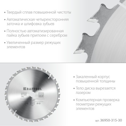 Диск пильный FAST, повышенный ресурс 36950-315-30 купить в Когалыме