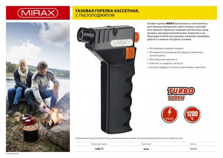 Горелка газовая кассетная MIRAX, с пьезоподжигом, 1200С 55575 купить в Когалыме
