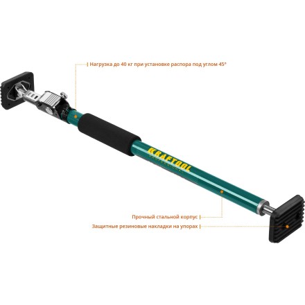 Распоры телескопические KRAFTOOL SUP 32236 купить в Когалыме