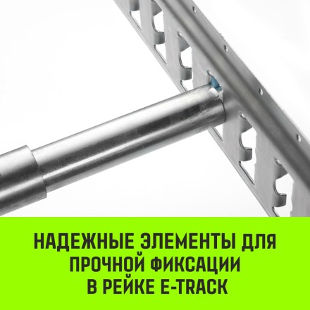 Штанга распорная телескопическая HITCH RTB254 E-Track L= 23 - 245 m d=42 mm (SZ067429) купить в Когалыме