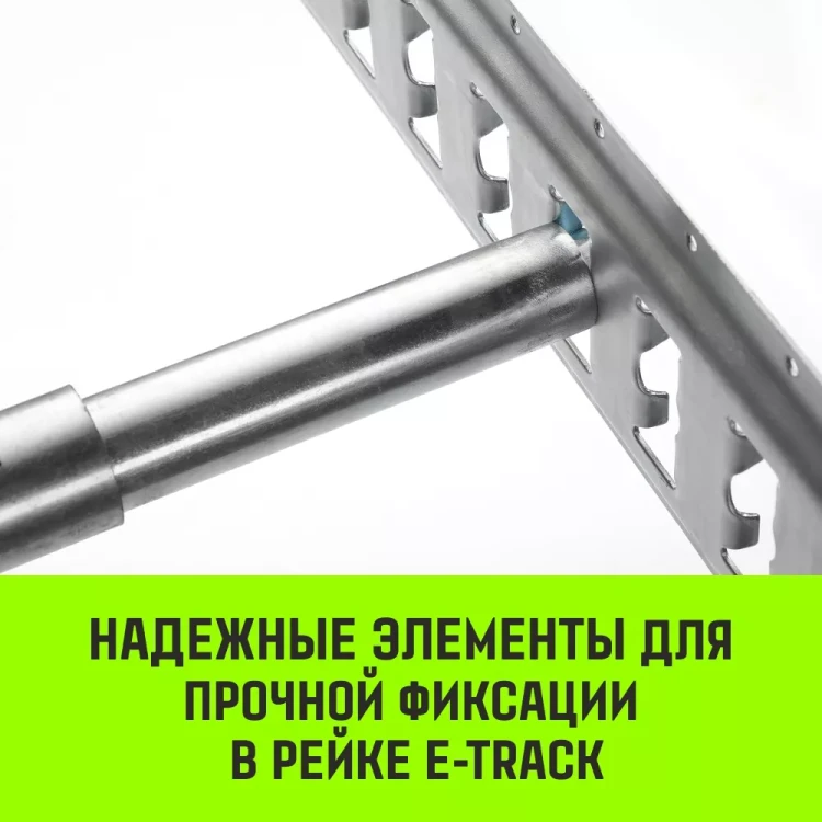 Штанга распорная телескопическая HITCH RTB254 E-Track L= 23 - 245 m d=42 mm (SZ067429) купить в Когалыме