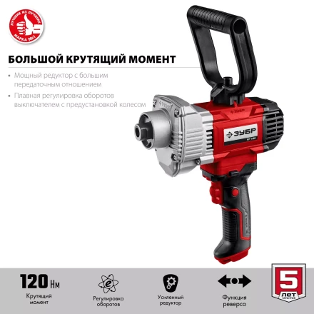 ЗУБР 1100 Вт, М14, дрель-миксер (МР-1100) купить в Когалыме