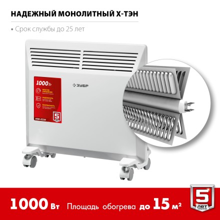 ЗУБР М серия 1 кВт, электрический конвектор (КЭМ-1000) купить в Когалыме