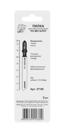 Пилка для электролобзика T118 A 2 шт. 27156 купить в Когалыме