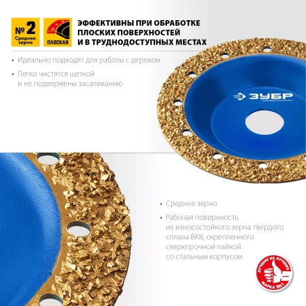 ЗУБР №2 среднее зерно, 125 мм, ВК8, плоская обдирочно-шлифовальная чашка, Профессионал (33430-2) купить в Когалыме