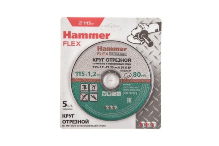 Круг отрезной HAMMER 115x1.2x22 упак. 5 шт. купить в Когалыме