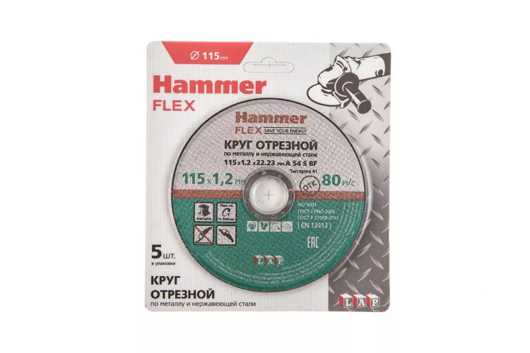 Круг отрезной HAMMER 115x1.2x22 упак. 5 шт. купить в Когалыме