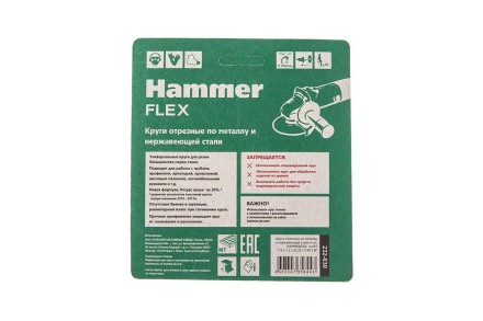 Круг отрезной HAMMER 115x1.2x22 упак. 5 шт. купить в Когалыме