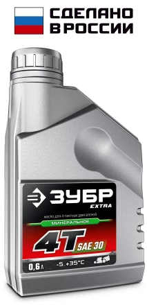ЗУБР 4Т-30, 0.6 л, минеральное масло для 4-тактных двигателей, EXTRA (70613-06) купить в Когалыме