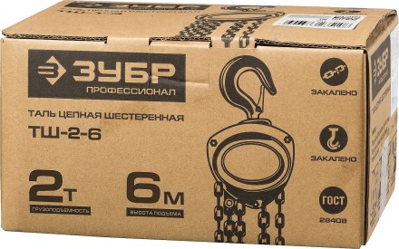 Таль цепная &quot;ТШ-2-6&quot; шестеренная, ЗУБР Профессионал 43082-2, 2т / 6м 43082-2_z01 купить в Когалыме