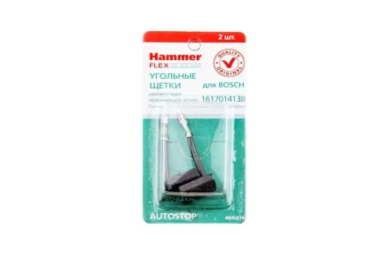 Щетки угольные HAMMER 404-316 Щетки угольные (2 шт.) для Bosch (1617014138) AUTOSTOP купить в Когалыме
