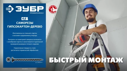 ЗУБР СГД 64 х 3.9 мм, саморез гипсокартон-дерево, фосфат., 11.13 кг (300030-64) купить в Когалыме