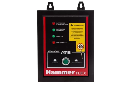 Блок автоматики АВР HAMMER GN8000ATS купить в Когалыме