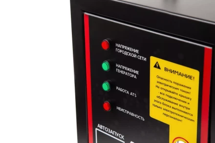 Блок автоматики АВР HAMMER GN8000ATS купить в Когалыме