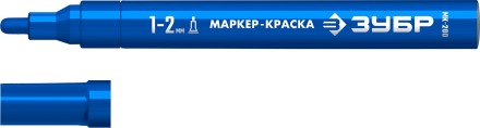 ЗУБР МК-200 синий, 1 мм маркер-краска (06326-7) купить в Когалыме