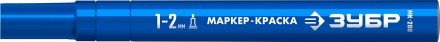 ЗУБР МК-200 синий, 1 мм маркер-краска (06326-7) купить в Когалыме