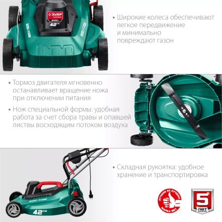ЗУБР 2000 Вт, ш/с 42 см, сетевая газонокосилка (ГСЦ-42-2000) купить в Когалыме