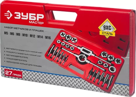 Набор ЗУБР "МАСТЕР" с металлорежущим инстр., метчики однопроходные и плашки М5-М16, оснастка - в пластик. боксе, 27пред. 28123-H27 купить в Когалыме