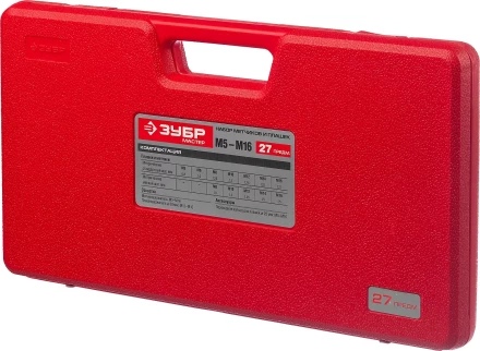 Набор ЗУБР "МАСТЕР" с металлорежущим инстр., метчики однопроходные и плашки М5-М16, оснастка - в пластик. боксе, 27пред. 28123-H27 купить в Когалыме