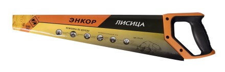 Ножовка &quot;Лисица&quot; 500мм закал/зуб   1/12/48 19183 купить в Когалыме
