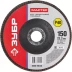Круг шлифовальный ЗУБР "МАСТЕР" лепестковый торцевой, зерно-электрокорунд нормальный, тип КЛТ 1, P40, 150х22,2мм 36593-150-40 купить в Когалыме