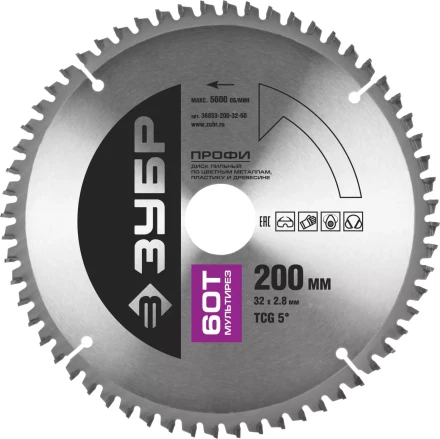 Диск пильный ЗУБР "ПРОФИ" "Точный-МУЛЬТИ рез" по алюминию, ламинату, пластику, ДСП, 60Т, 200х32мм 36853-200-32-60 купить в Когалыме