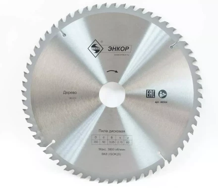 Диск пильный  ф350х50 z60 дерево Энкор 48594 купить в Когалыме