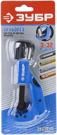 ЗУБР "ПРОФЕССИОНАЛ". Труборез для цветных металлов Т-700 3-32 мм 1/8 - 1 1/8" 23710-32 купить в Когалыме