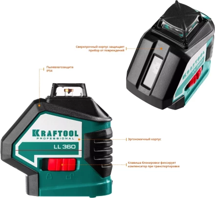 Нивелиры лазерные LL-360, 360 град, 20/70м, IP54 34645 купить в Когалыме