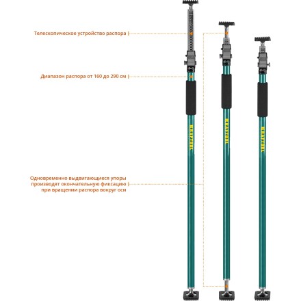 Распор телескопический KRAFTOOL SUP 32238 купить в Когалыме