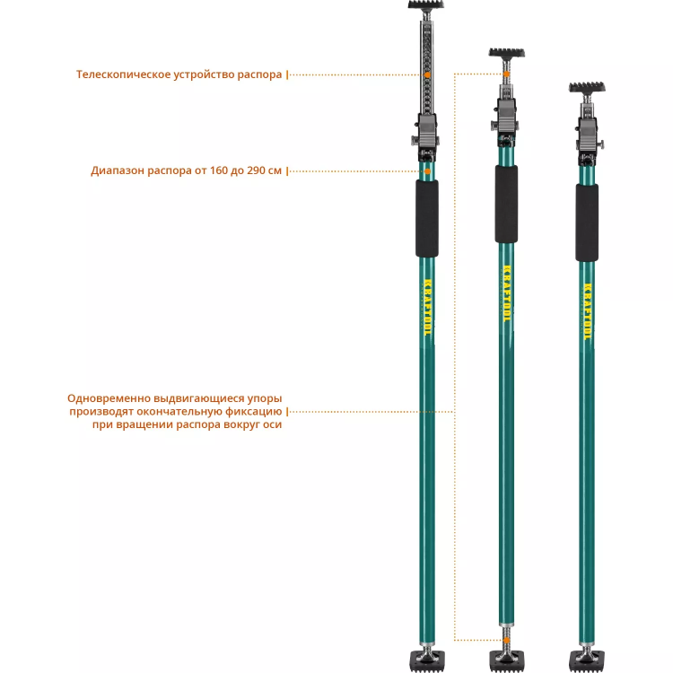 Распор телескопический KRAFTOOL SUP 32238 купить в Когалыме