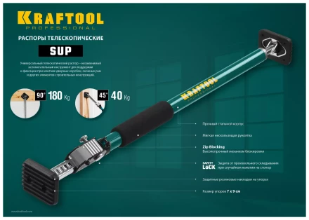 Распор телескопический KRAFTOOL SUP 32238 купить в Когалыме